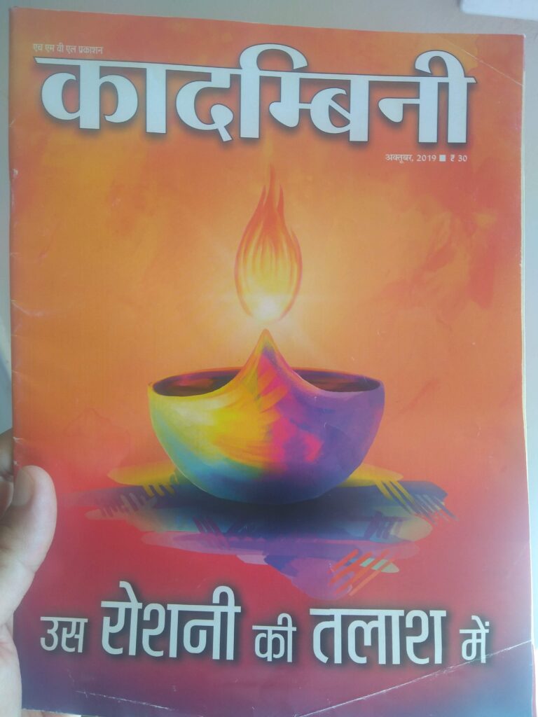 Kadambini